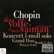 Dina Yoffe plays Chopin： Piano Concerto No.2 (solo version)， etc. / Dina Yoffe & Daniel Vaiman