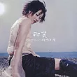 那英 / 心酸的浪漫 (原音復刻版)