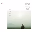 邁可.霍普 / 詩的沙漏