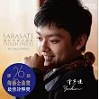 薩拉沙泰名曲集 / 曾宇謙 (小提琴)
