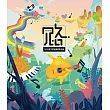 合輯/路2018工中原創畢業歌合輯
