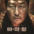 韓劇 毒梟THE DRUG KING 電影原聲帶 (韓國進口版)