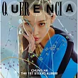 請夏 CHUNG HA ─ QUERENCIA (1ST STUDIO ALBUM) 正規一輯 (韓國進口版)