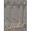 韓國進口樂譜 EMOTIONAL BALLAD SONGS PIANO BOOK 韓國感性歌曲鋼琴譜 (韓國進口版)