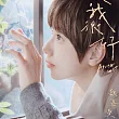 魏嘉瑩 / 我很好