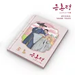 韓劇 禁婚令，朝鮮婚姻禁止令 THE FORBIDDEN MARRIAGE OST ─ MBC DRAMA (韓國進口版)