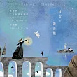 林晏馳 / 日安。說音樂 (2CD)