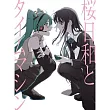 Ado / 桜日和とタイムマシン with 初音ミク / まだ言えません（仮）【初回限定盤】環球官方進口