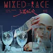 吳利昂 / 混血兒 Mixed-Race (CD)