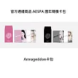 官方週邊商品 AESPA 歷年隨機卡包 Armageddon卡包 B款 (韓國進口版)