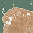 楊錦聰 / 心的年輪 (音樂概念明信片)