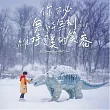 魏嘉瑩 Arrow Wei / 你不必無時無刻維持完美的笑容