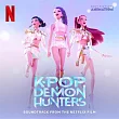 動畫電影原聲帶 / KPOP 獵魔女團
