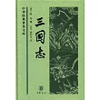三國志