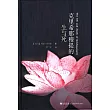 克里希那穆提的生與死