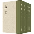 點校本二十四史修訂本：魏書(全八冊)