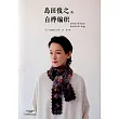 島田俊之的白樺編織