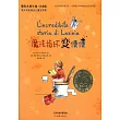 國際大獎小說·注音版：魔法指環變便便