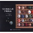 寶石般迷人的手鞠飾品