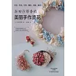 折田沙耶香的美麗手作燙花
