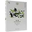 棄物：游走在時間的邊緣