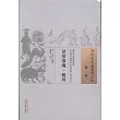 證治准繩·眼科