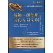 戴維·朗德里波段交易法則