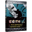 雷霆突擊