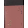 中國小說史略
