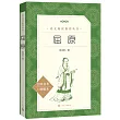 屈原(經典名著口碑版本)