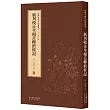 新刊校正全相音釋折桂記