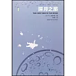探月之旅