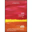 牛津通識讀本：知識