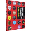 股票投資入門與實戰技巧：從零開始學炒股(修訂升級版)