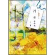 馮至詩精選