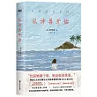 從詩善開始