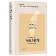 判斷力批判(英文版)