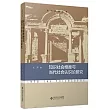 宋金元文藝思想史(上中下)