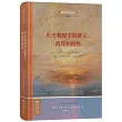歷史表現中的意義、真理和指稱