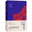 邊緣光影