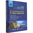 基於動態系統約束規劃的水下機器人可靠定位方法