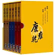 康熙傳·雍正傳·乾隆傳(全6冊)