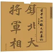 蕭華臨北魏元楨墓誌