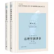 法理學演講錄(全兩卷)(英文版)