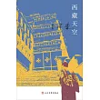 西藏天空