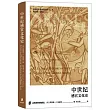中世紀感官文化史