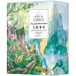 大故事書：歐洲經典童話100篇