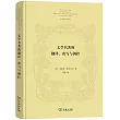 文學名著的翻譯、改寫與調控