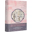 中國古代的性與社會