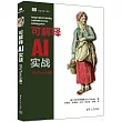 可解釋AI實戰(PyTorch版)